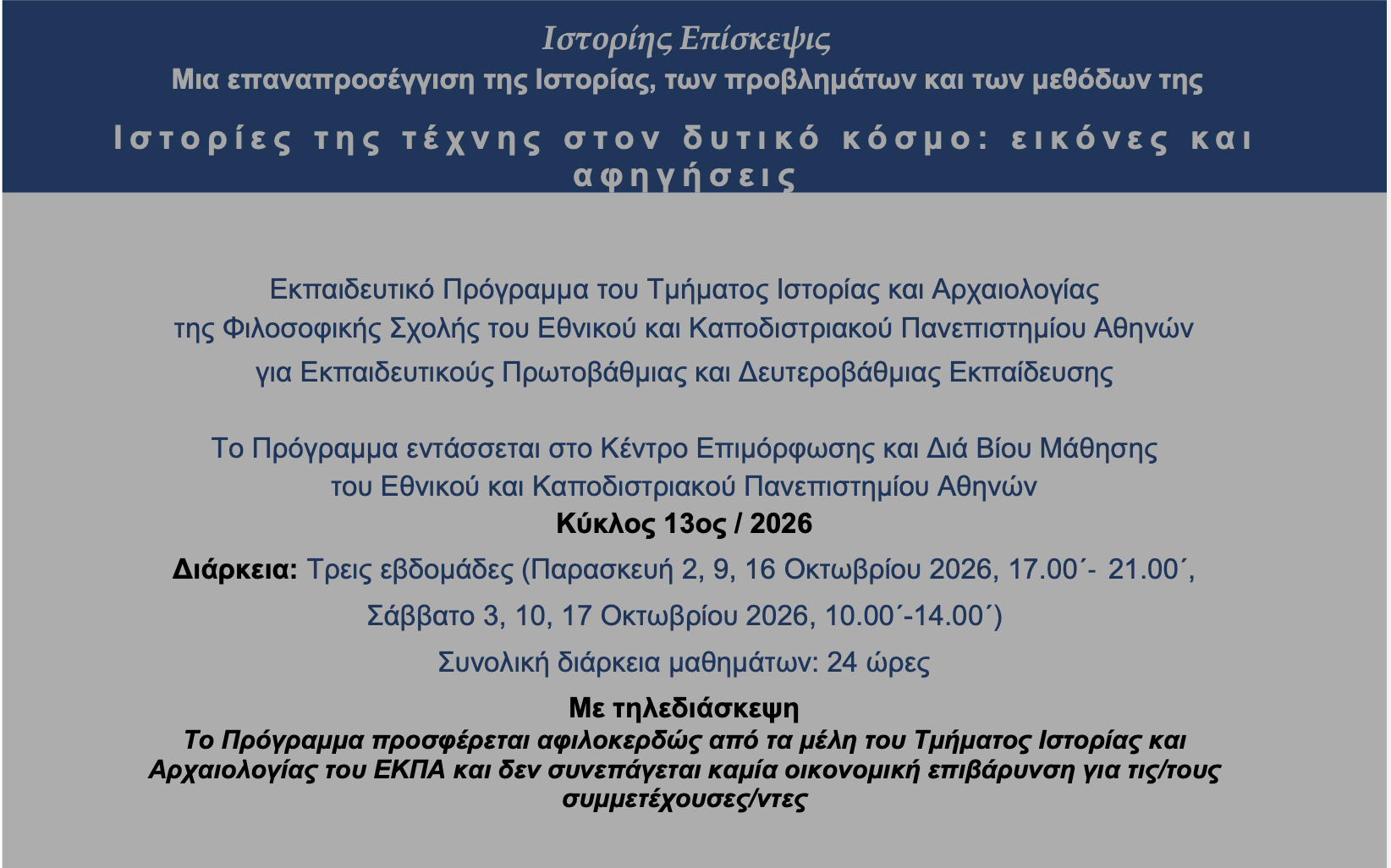 Επιλέχθηκε εικόνα